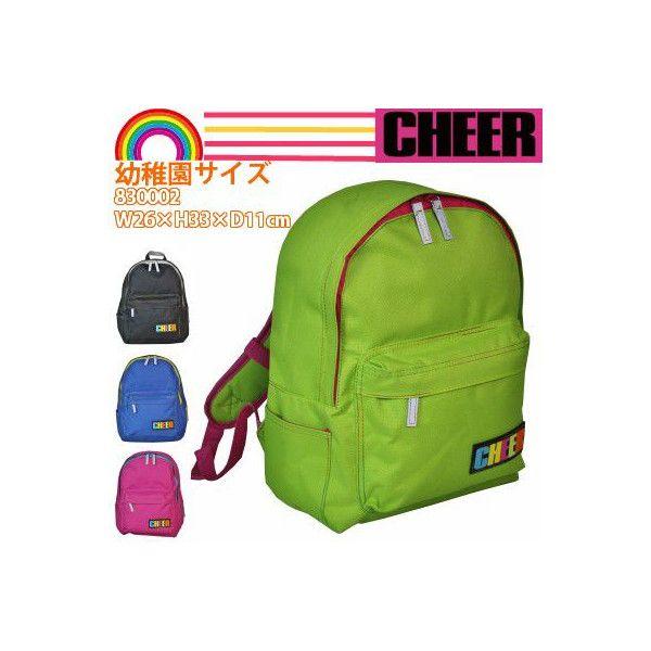 リュック キッズ CHEER チアー リュックサック Sサイズ 830002 小さい 