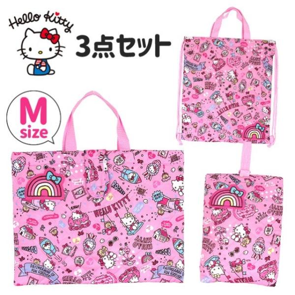 ハローキティ　みんなのキルト　3点セット　新品 ハローキティ みんなのキルト 3点セット 新品 サンリオ