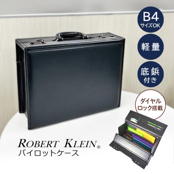 フライトケース パイロットケース アタッシュケース ビジネスバッグ