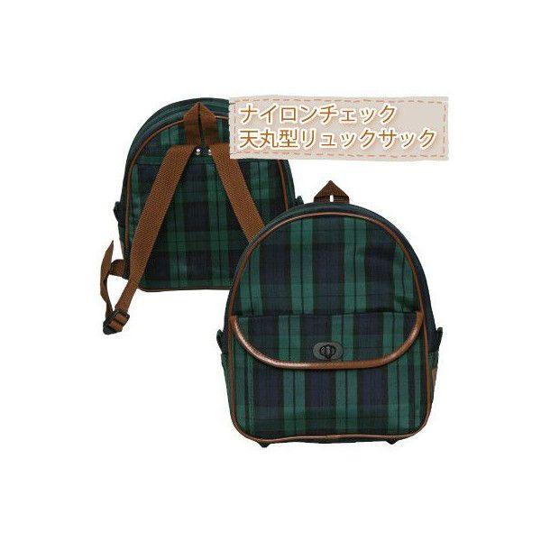 9005 豊岡製 ナイロンチェック 天丸型リュックサック リュック 通園バッグ 幼稚園鞄 9005 カバンイズム 通販 Yahoo ショッピング