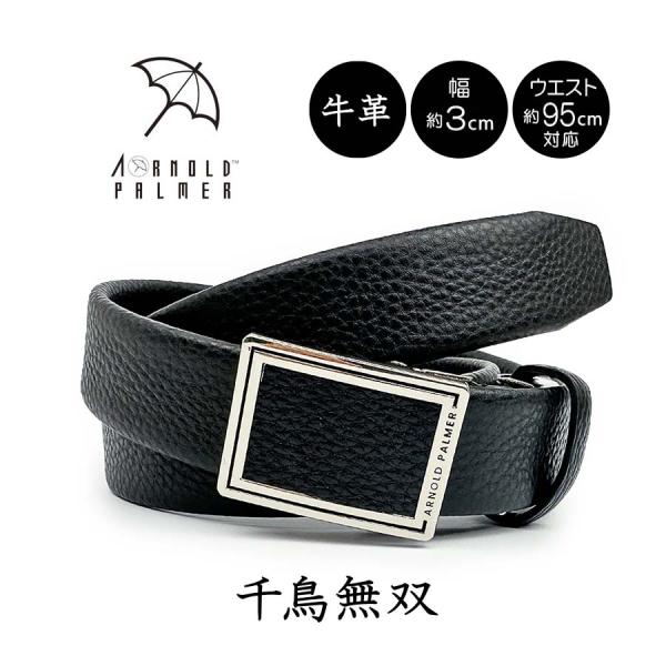 Arnold Palmer（アーノルドパーマー） ベルト メンズ 牛革 本革 30mm幅