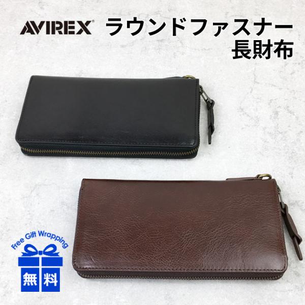 AVIREX（アヴィレックス） 長財布 メンズ 革 アビレックス BEIDE