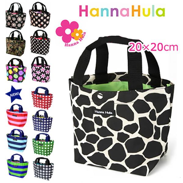 トートバッグ 小さめ Hanna Hula ハンナフラ ミニ トートバッグ Cmo Mtt レディース ブランド 人気 かわいい お弁当入れ Cmo Mtt カバンイズム 通販 Yahoo ショッピング