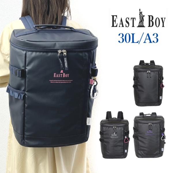 EASTBOY リュック 通学 eba55 EAST BOY イーストボーイ スクール