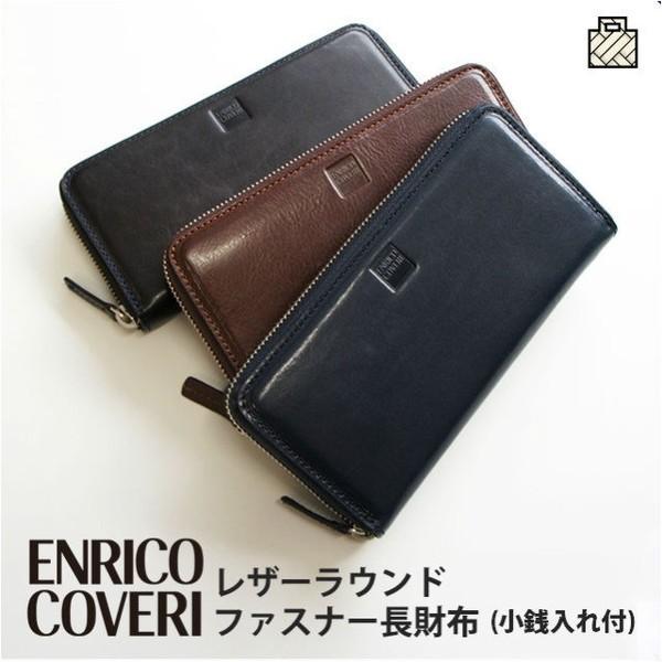 ＥＮＲＩＣＯ　ＣＯＶＥＲＩの長財布 ENRICO COVERI（エンリココベリ） 長財布 本革 メンズ ecm061 ENRICO