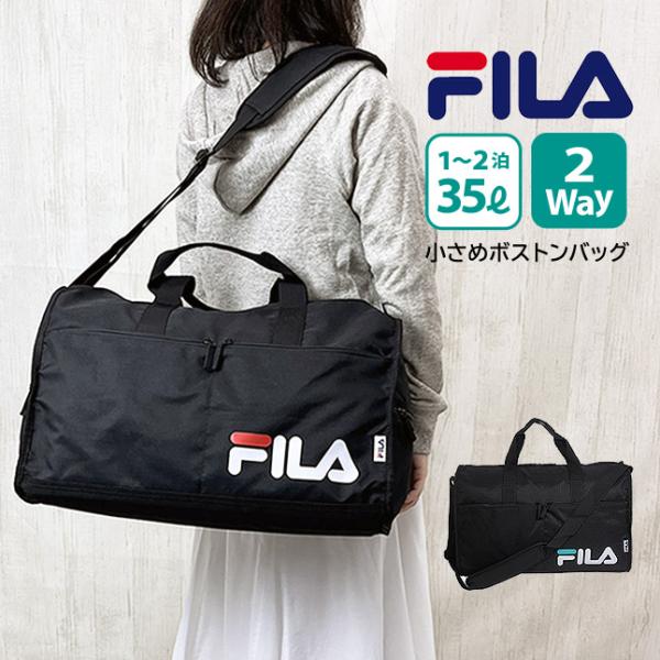 人気スポーツブランド「FILA」の小さめボストンバッグ。ショルダーベルトは取り外し可能。手持ち・ショルダーの2WAY仕様。ポケットがいっぱいで荷物の整理がしやすい。1〜2泊程度にお勧めです。サイズ：約 35H×W50×D26cm重　量：約 ...