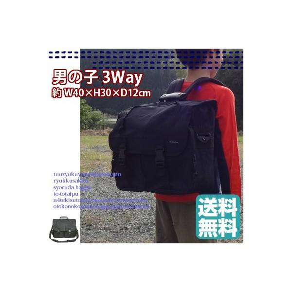 familiar 新品 フラットバッグ ネイビー 塾バック リュック 3way