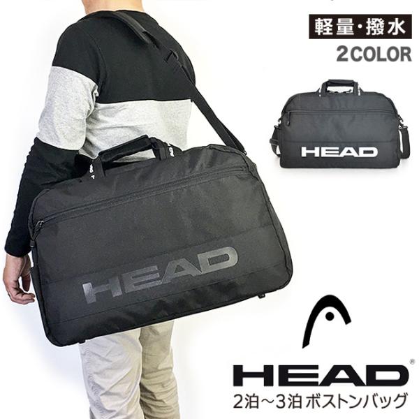 HEAD（ヘッド） ボストンバッグ 旅行 大容量 hd-0006 HEAD STREET
