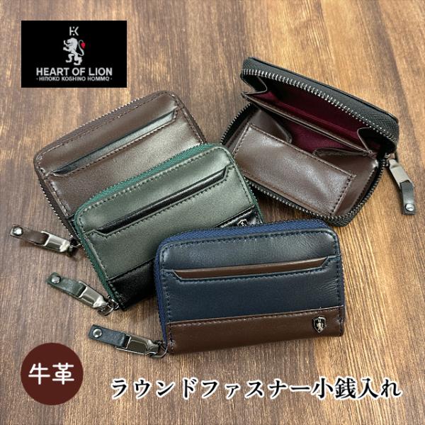 コインケース 小銭入れ メンズ 本革 ラウンドファスナー ブランド ヒロココシノ box型小銭入れ ミニ財布 牛革 hl-aa007