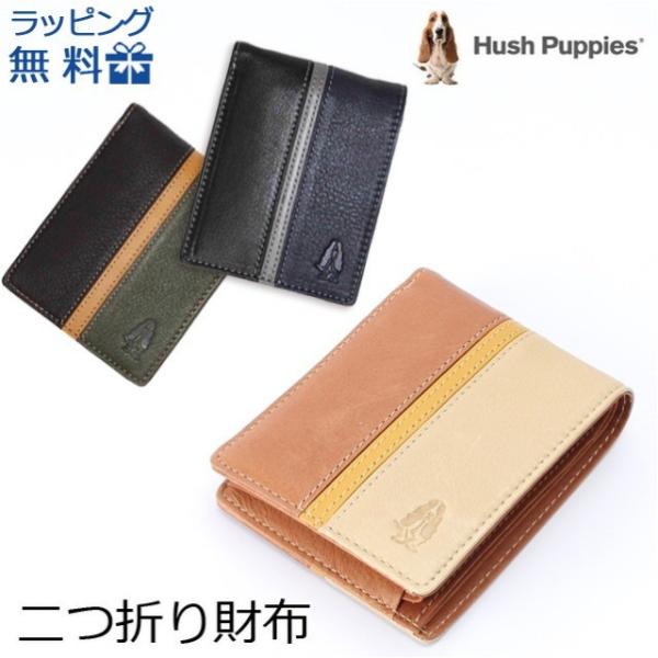 2つ折り財布 ハッシュパピー（Hush Puppies） 二つ折り財布 本革 メンズ レディース