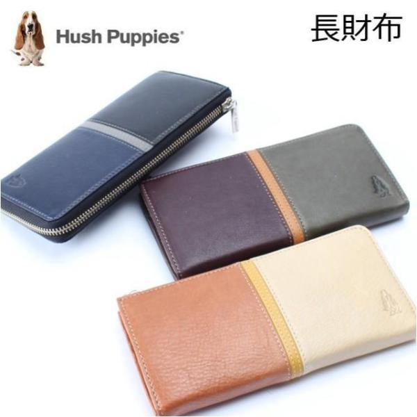 長財布 本革 メンズ レディース [hp0457] Hush Puppies ハッシュパピー ラウンドファスナー 長財布 小銭入れあり ウィングシリーズ ディアタッチ牛革・豚革 長財布 札入れ 財布 誕生日 カラーコンビ 黒 紺 茶 ベージュ 茶 緑 誕生日 父の日 ギフト プレゼント ハッシュパピー（Hush Puppies） 長財布 本革 メンズ レディース