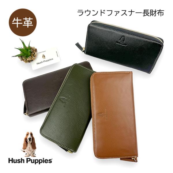 ハッシュパピー（Hush Puppies） ラウンドファスナー長財布 メンズ