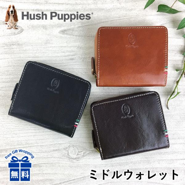 二つ折り財布 メンズ Hush Puppies ハッシュパピー ルクス ミドル札入れ hp2066 ミドルウォレット 2つ折り財布 メンズ財布 革 レディース 牛革 男性 女性 ブランド お財布 札ばさみ 誕生日プレゼント クリスマスプレゼント 黒 茶 おしゃれ シンプル 小銭入れ付き 折り財布 kabanism_hp2066