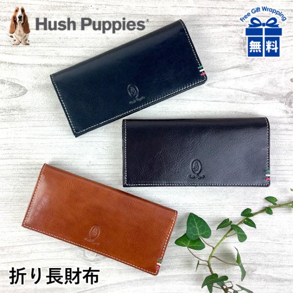 ハッシュパピー（Hush Puppies） 長財布 メンズ ブランド hp2067 Hush