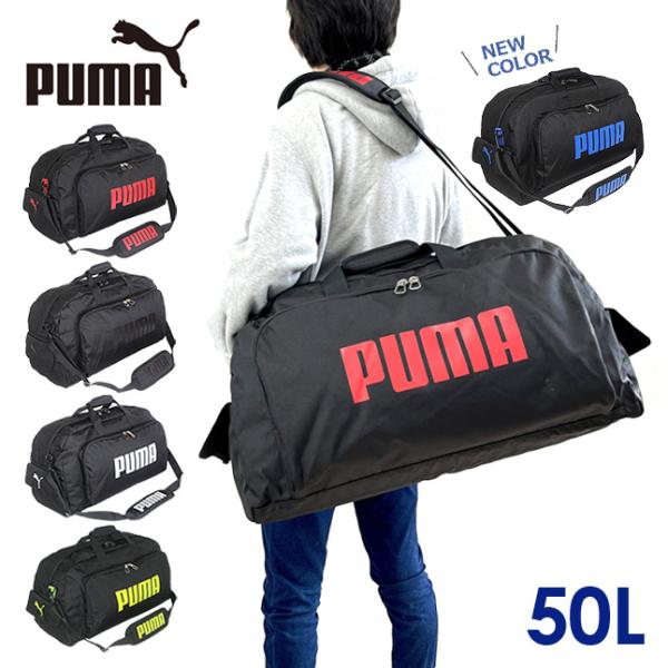 2wayで使い勝手の良い大容量ボストンバッグ。50Lの容量で2〜4泊程度の宿泊にぴったり！修学旅行、林間学校、キャンプなどの宿泊用や、部活動などの日常使いにも！サイズ | 約 W 60 × H 34 × D 27 cm重　量 | 約 625...