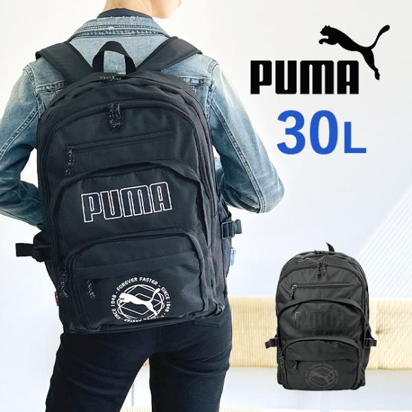 【商品レビュー記入で+5%】プーマ PUMA リュック 大容量 デイパック 通学 通勤 メンズ レディース プリミティブ バッグ 中学生 高校生 大学生 撥水 はっ水 軽量 32L 部活 旅行 リュックサック バックパック 丈夫 PC A4 B4 人気 ブランド 2ルーム J20429 正規店 黒 kabanism_j20336