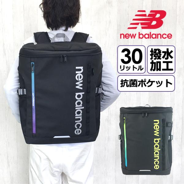ニューバランスリュック New Balance（ニューバランス） 限定モデル リュック ボックスリュック