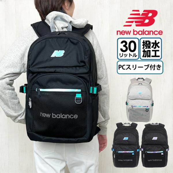 New Balance Bitefng ブラックリュック Amazon | [ニューバランス] タクティカル バックパック(LAB23174
