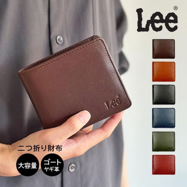 Lee（リー） 二つ折り財布 メンズ ゴートレザー ヤギ革 おしゃれ