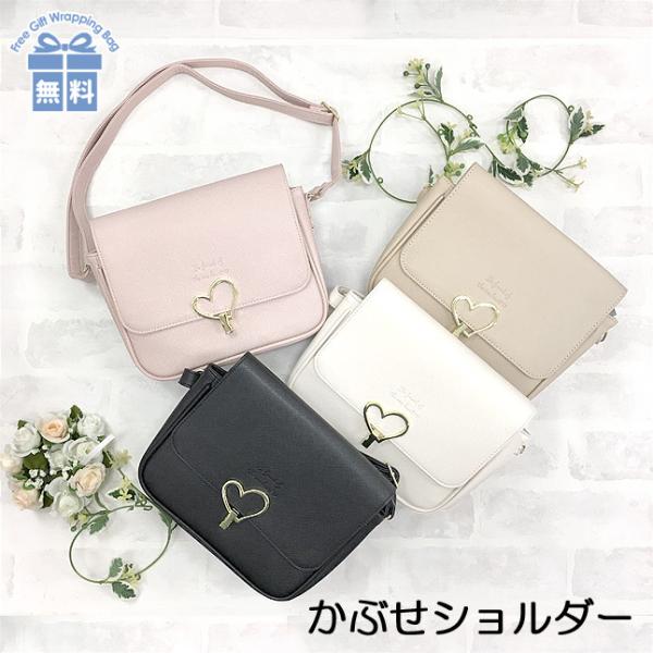 ショルダーバッグ 小学生 女の子 Lnh 521 Sherie Lips シェリーリップス ハートループシリーズ かぶせショルダー フラップショルダー ハート型留め具 Lnh 521 カバンイズム 通販 Yahoo ショッピング