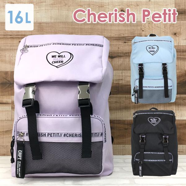 リュック 通学 lrj-618 CHERISH Petit チェリッシュペティット