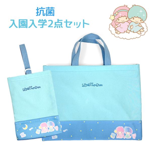 キキララ　通園かばん　レース　ニジ　2011年製　新学期　入園準備 kabanism_lts-1580-lts-2100