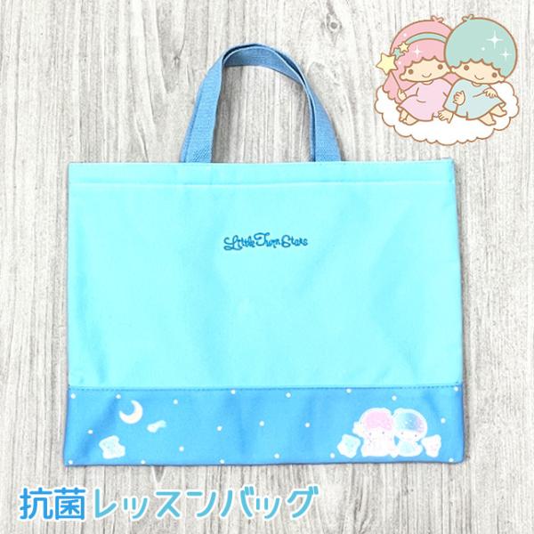 キキララ リトルツインスターズ トートバッグ」の人気商品一覧 | 安い