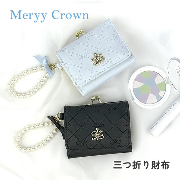 財布 女の子 小学生 子供 三つ折り ミニ財布 がま口 かわいい ミニ口金