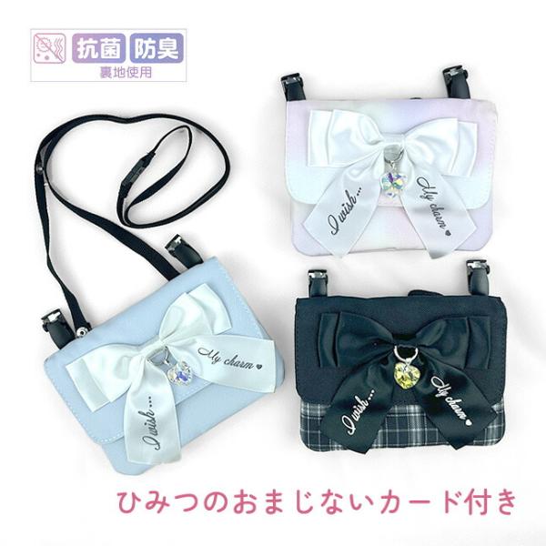 移動ポケット 女の子 ショルダー クリップ 小学生 子ども ひも付き