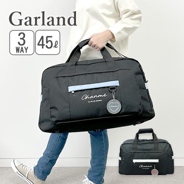 ■mft-605 Garland ガーランド スクリプトラバー飾り 3wayボストン 45L ポケットがいっぱいあって荷物の整理がしやすいボストンバッグ。リュック・ショルダー・手持ちの3WAYで使用可能。可愛いラバーチャーム付き！修学旅行、...