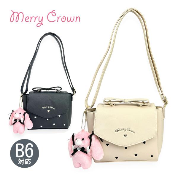 ■mgu-521 Merry Crown メリークラウン 夢かわうさぎ かぶせショルダーSSピンク色の可愛いゆめかわうさちゃんのぬいぐるみ付き！少し大人っぽさもあるフラップショルダーバッグ。ショルダーベルトは長さ調節可能。プレゼントにもおす...