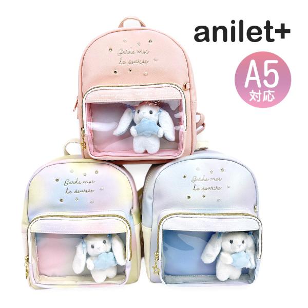 ミニリュック キッズ 女の子 小学生 かわいい おしゃれ ミニデイパック