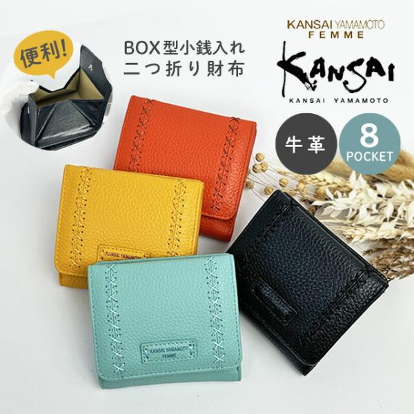 二つ折り財布 レディース KANSAI YAMAMOTO FEMME ヤマモトカンサイ ファム コンパクト クロスステッチ オレンジ イエロー ミント ブランド mj6231