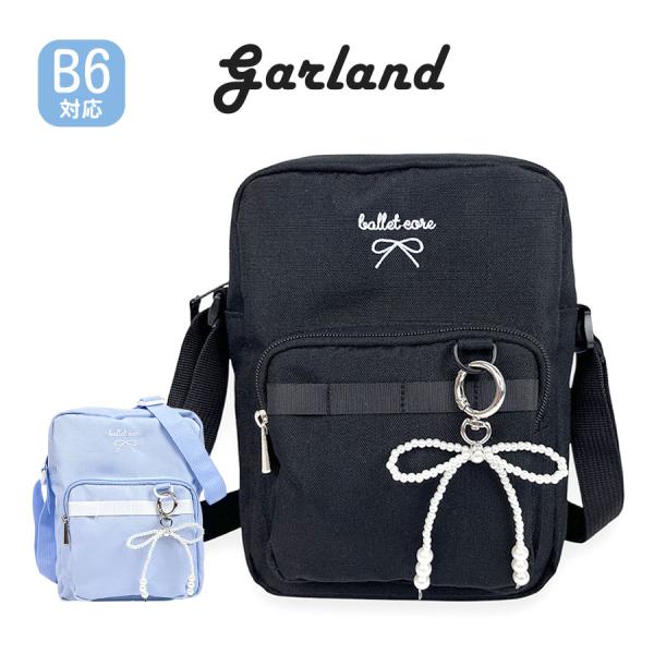 ■mjw-512 Garland ガーランド リボンパールシリーズ タテ型ショルダー回転カラビナのリボンパール飾り付き。500mlペットボトルも収納可能なタテ型ショルダー。B6サイズ対応、財布やスマホなど必要最低限の荷物を収納し持ち運べます...