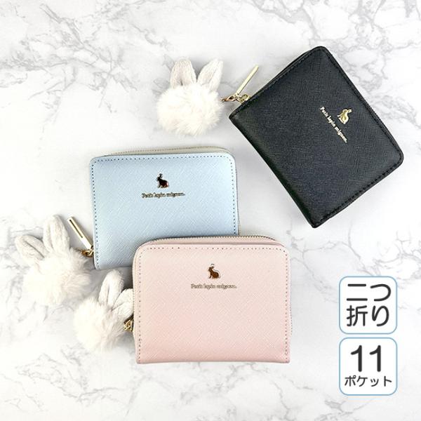 ショルダーバッグラビットチャーム付き財布2点