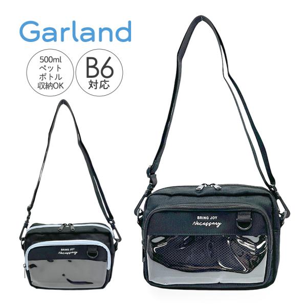 mne-511 Garland ガーランド 推しベーシック ヨコ型ショルダーバッグ。フロントのクリアポケットは推し活にぴったり！可愛く収納もできる！500mlのペットボトルも収納可能なのでおでかけにぴったり。軽量で使いやすく、ショルダーベル...