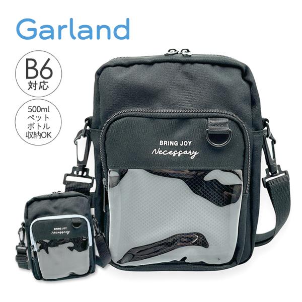 mne-512 Garland ガーランド 推しベーシック タテ型ショルダーフロントのクリアポケットの可愛く見せる収納で推し活を楽しもう。500mlペットボトルも収納可能なタテ型ショルダー。B6サイズ対応、財布やスマホなど必要最低限の荷物を...