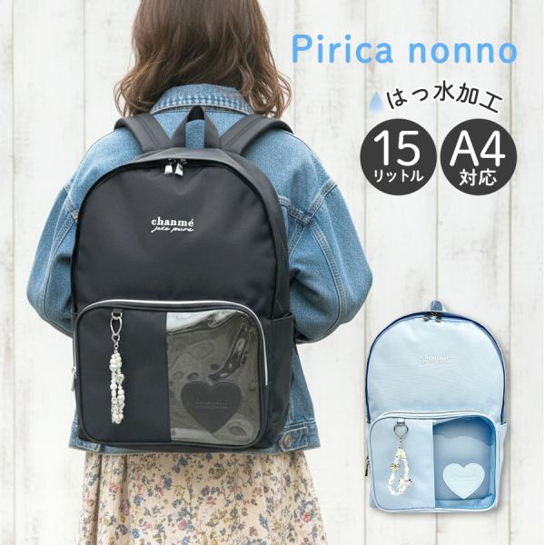 mnm-614 Pirica nonno ピリカノンノ ハートワッペン Dパックリュックハートのワッペンが付いたクリアポケットと可愛いりぼんとハートのチャーム付き。15Lの容量に４ポケットの収納で、小物の整理がしやすい便利なリュクサック。通...