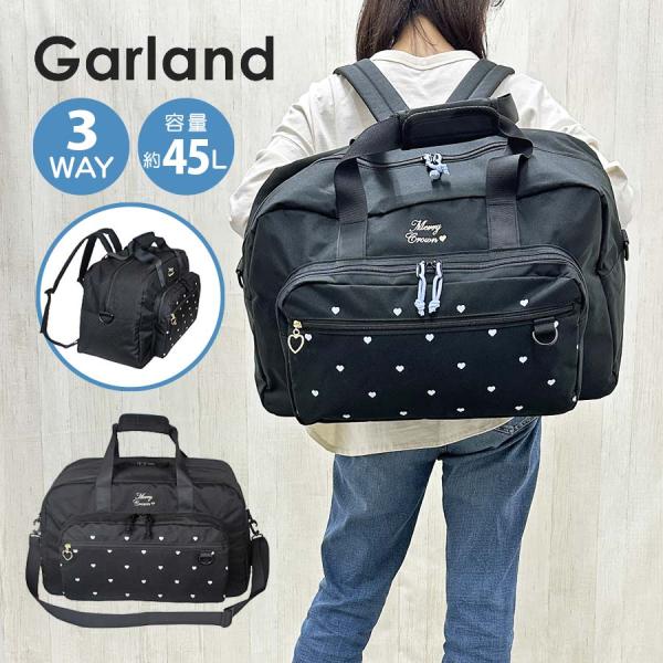 mpe-605 Garland ガーランド ハート総柄 3wayボストン 45Lポケットが4つあり、荷物の整理がしやすいボストンバッグ。シンプルなデザインの中にハートがかわいく小学生から中学生までお使い頂けます。手持ち・ショルダーのほかに、...