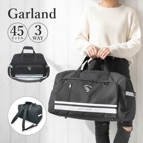 mpr-605 Garland ガーランド シタライン３WAYボンボストンバッグ両手が空くリュック、ショルダー、手持ちになる３wayの大きめボストン大容量の45L 小物の整理に充実の６ポケット仕様ブラックカラーにシンプルなラインデザインが持...