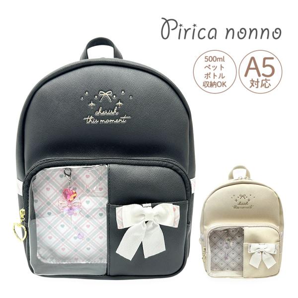 mpv-613 Pirica nonno ピリカノンノ クリスタルキー ミニDパック鍵型チャーム付き、フロントのリボン飾りがとっても可愛いミニリュック。A5サイズが入る大きさで、500mlのペットボトルも収納可能。おしゃれな小さめサイズで小...