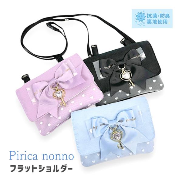 キッズ 女の子 移動ポケット おしゃれ ショルダー 小学生 通学