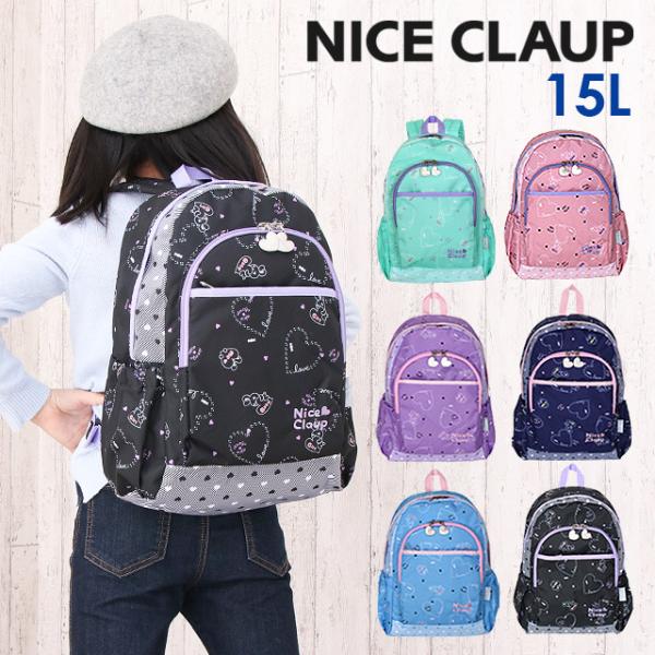 リュックサック ジュニア 女の子 キッズリュックの人気商品 通販 価格比較 価格 Com