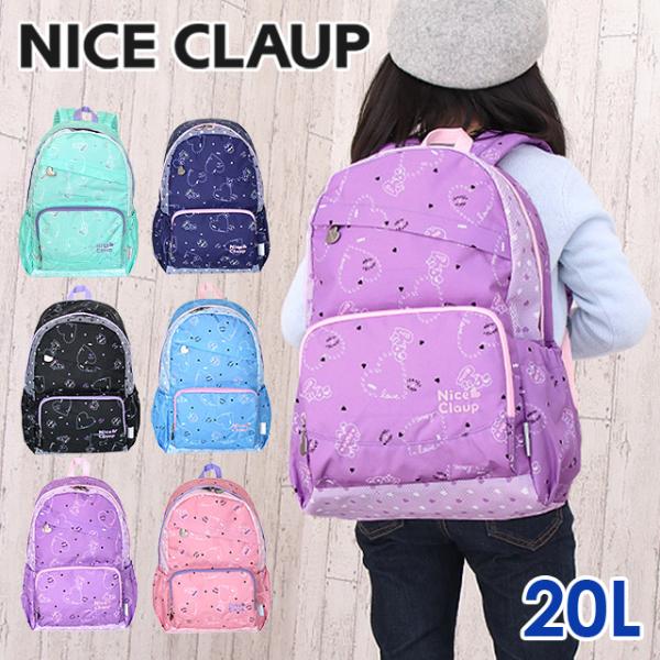 ナイスクラップ キッズリュックの人気商品・通販・価格比較 - 価格.com ナイスクラップ キッズリュックの人気商品・通販・価格比較 - 価格.com