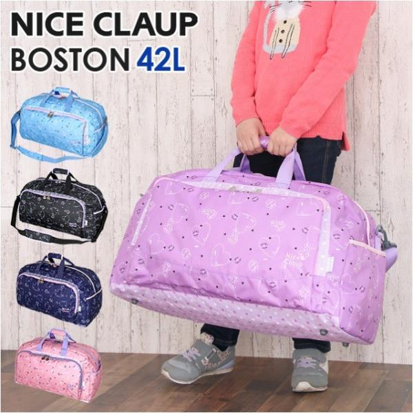 ボストンバッグ 修学旅行 Nc358 Nice Claup ラブバニーシリーズ 42l