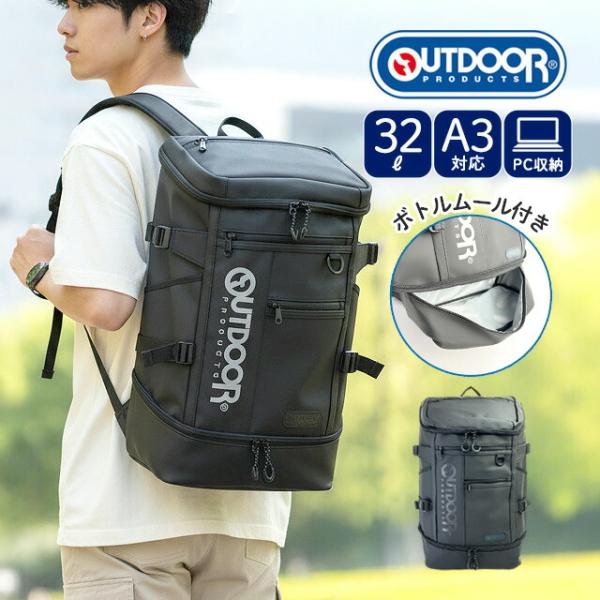 OUTDOOR PRODUCTS（アウトドアプロダクツ） リュック 通学 スクエア