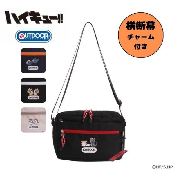 スローブイエナ×OUTDOOR PRODUCTSバック　チャーム付き セール】OUTDOOR PRODUCTS × FREAK'S STORE/アウトドアプロダクツ 別注