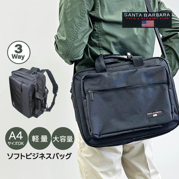 Santa Barbara Polo & Racquet Club ビジネスバッグ メンズ リュック 