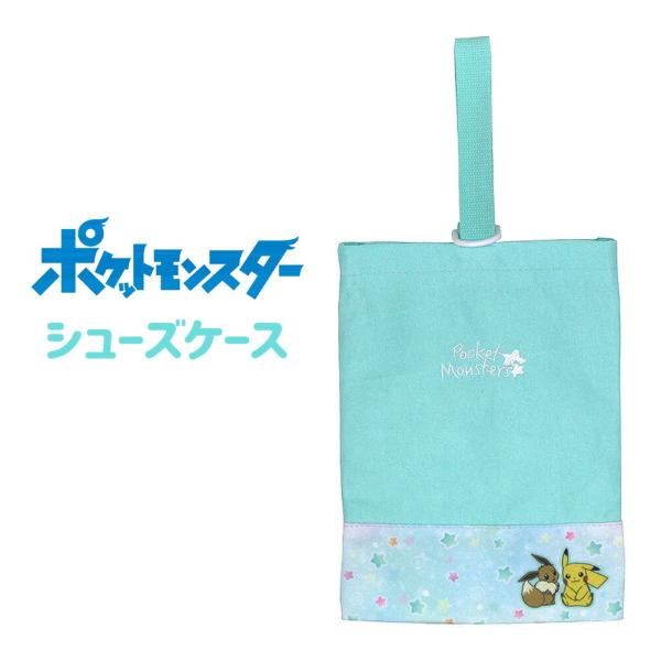 ポケモン シューズバッグ キッズの人気商品 通販 価格比較 価格 Com