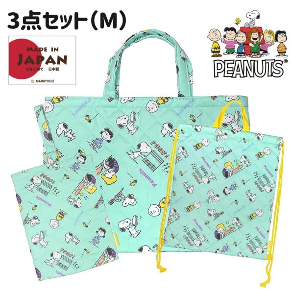 スヌーピー ナップサックの人気商品 通販 価格比較 価格 Com